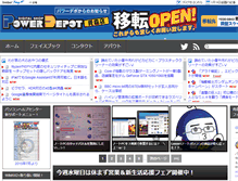 Tablet Screenshot of ao.depolog.com