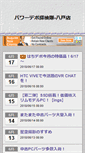 Mobile Screenshot of hachi.depolog.com