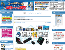 Tablet Screenshot of hachi.depolog.com