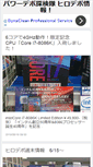 Mobile Screenshot of hiro.depolog.com